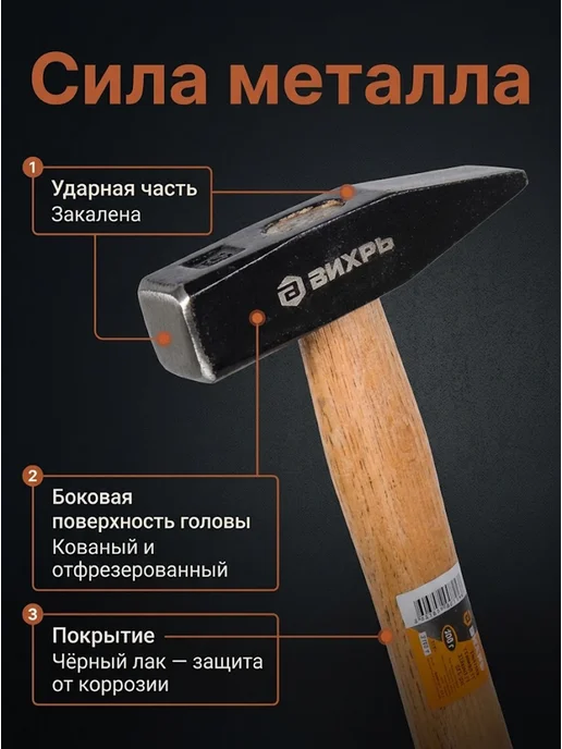 Молоток строительный — фото 4