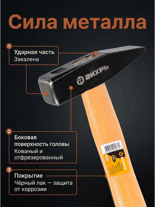 Молоток строительный — фото 4