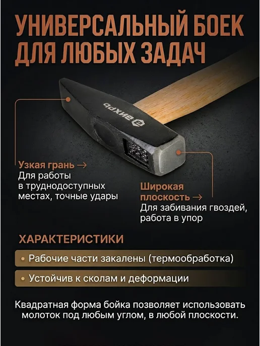 Молоток строительный — фото 2