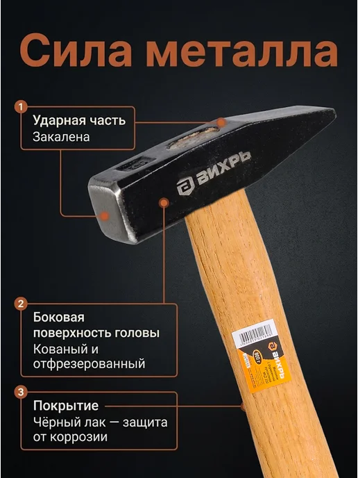 Молоток строительный — фото 3