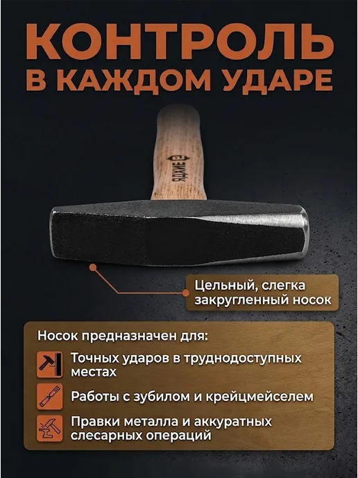 Молоток строительный — фото 4