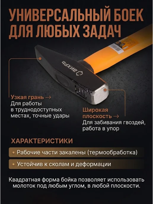 Молоток строительный — фото 2