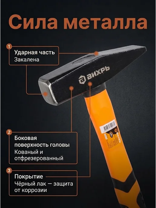Молоток строительный — фото 3