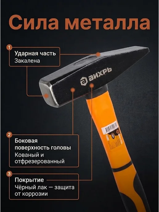 Молоток строительный — фото 2