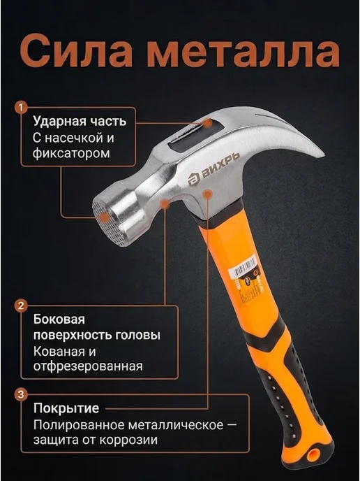 Молоток строительный с гвоздодером — фото 3