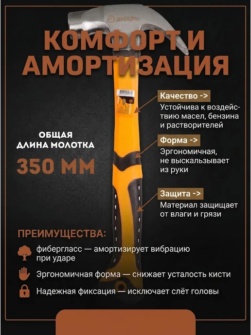 Молоток строительный с гвоздодером — фото 4