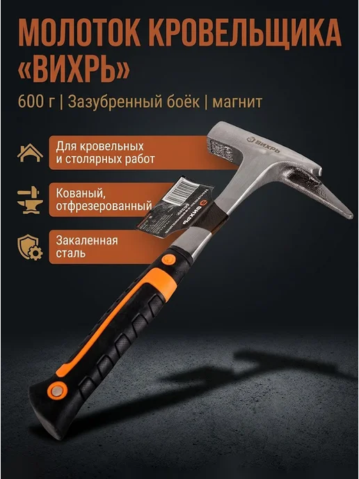 Молоток строительный с гвоздодером