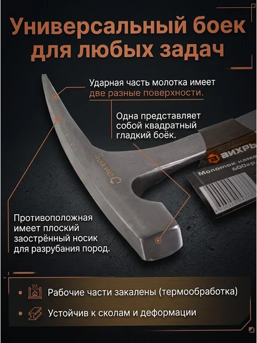 Молоток строительный — фото 2