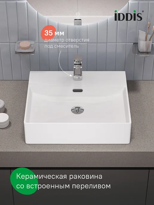 IDDIS Умывальник подвесной накладной, 50 см, белый, фото 4