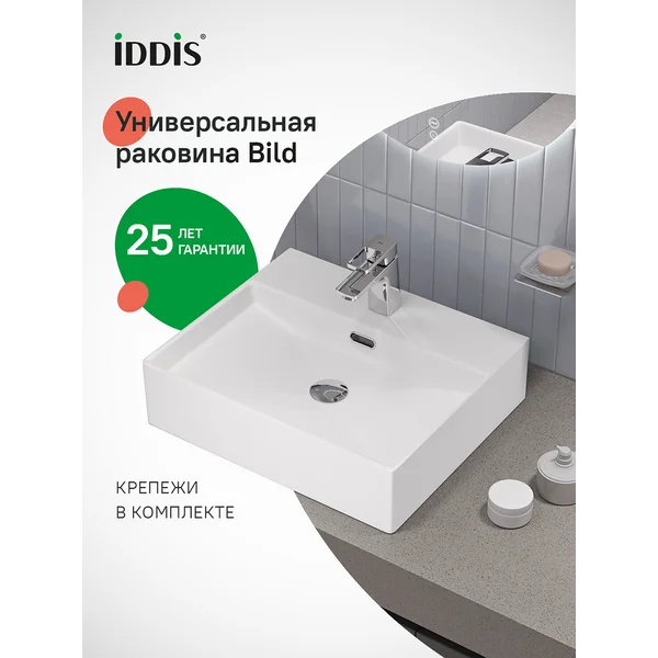 Фото товара на маркетплейсе wildberries Умывальник подвесной накладной, 50 см