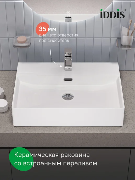 IDDIS Раковина накладная подвесная, 60 см, вариант, фото 4