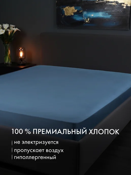 Cleanelly Простынь 260х280 сатин евро макси, 240x260, фото 2