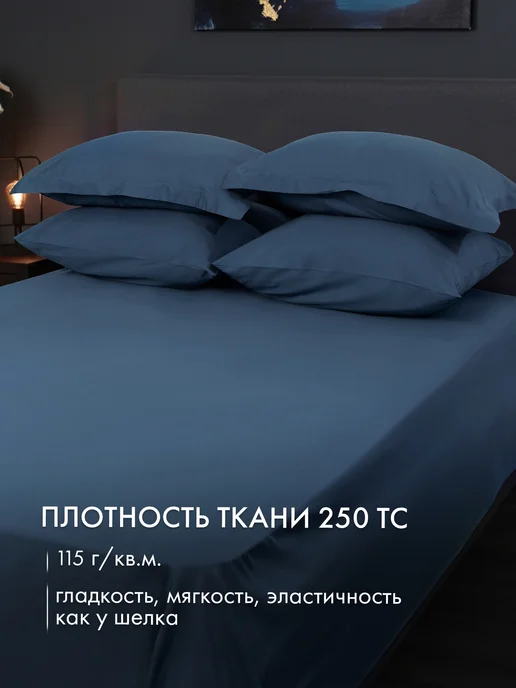 Cleanelly Простынь 260х280 сатин евро макси, 240x260, фото 3