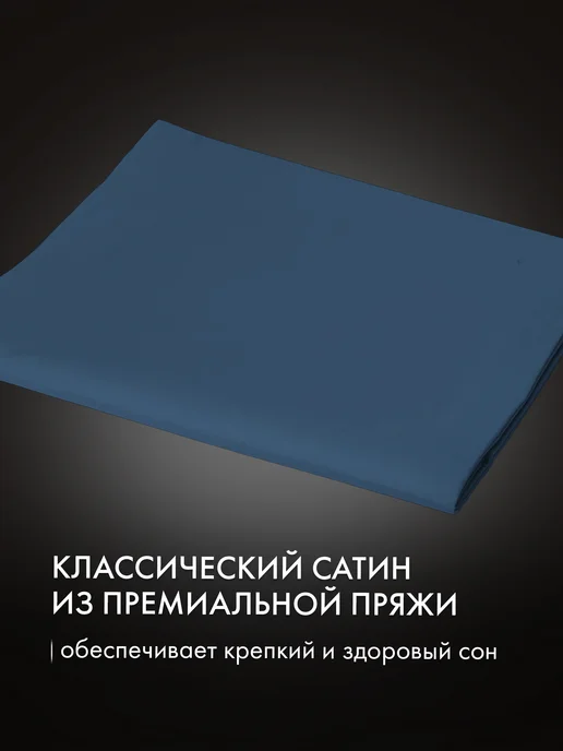 Cleanelly Простынь 260х280 сатин евро макси, 240x260, фото 4