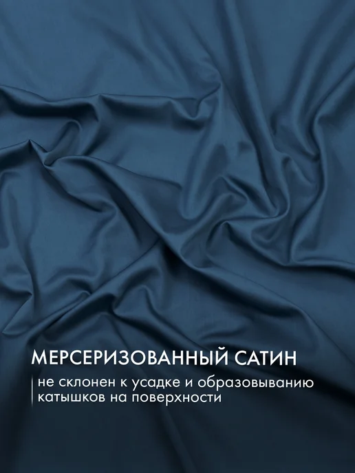 Cleanelly Простынь 260х280 сатин евро макси, 240x260, фото 7