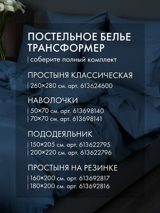 Cleanelly Простынь 260х280 сатин евро макси, 240x260, фото 8