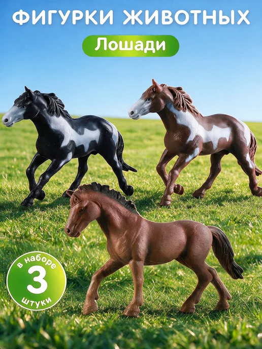Darwin animals Набор фигурок животных, вариант