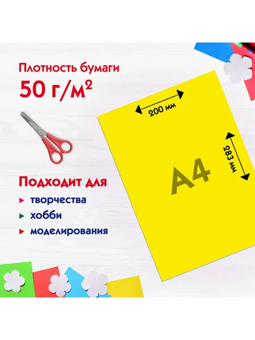 Пифагор Цветная бумага для школы 5 упаковок 8 цветов, 8 цв., фото 6