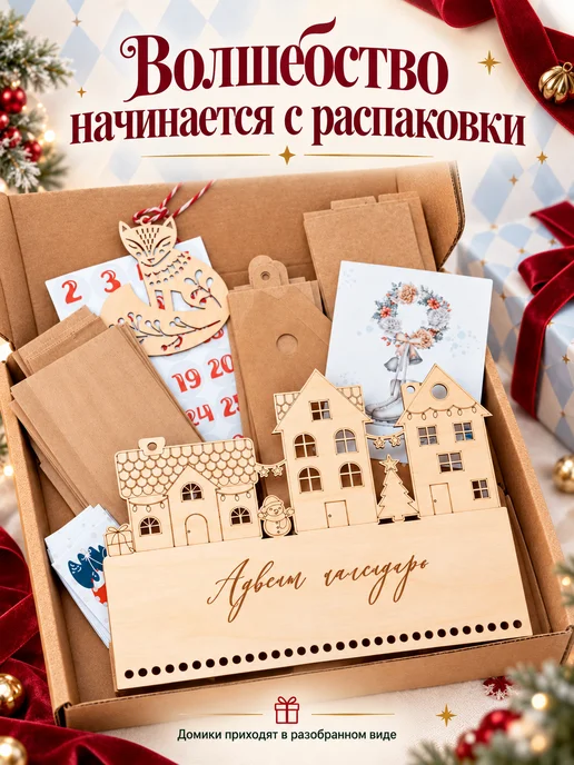 Bublik handmade Адвент календарь с заданиями новогодний 15 дней, бежевый, фото 2