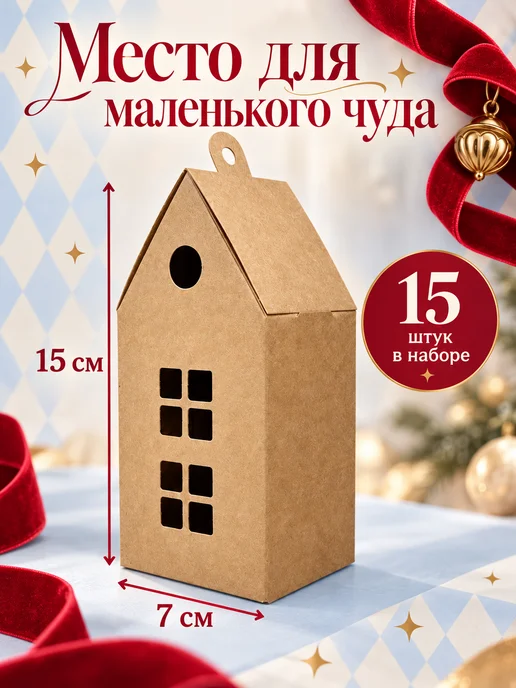 Bublik handmade Адвент календарь с заданиями новогодний 15 дней, бежевый, фото 4