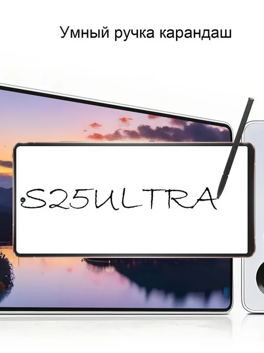 Смартфон S A M S U N G S25 Ultra Plus 8/128 ГБ, черный, фото 5