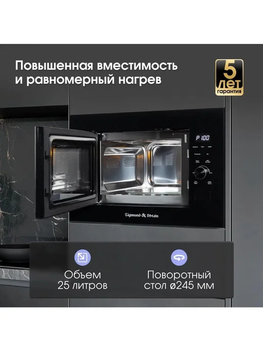 Zigmund & Shtain Встраиваемая микроволновая печь СВЧ BMO 24 B, черный, фото 7