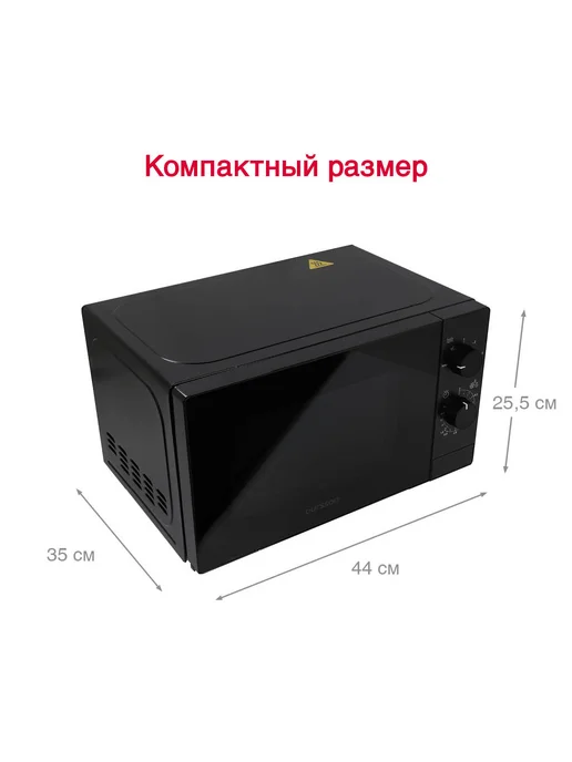 OURSSON Микроволновая печь - СВЧ MM2013В BL (черный), черный, фото 4