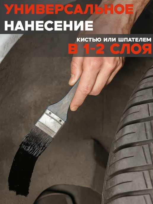 MasterWAX Мастика для авто антикоррозийная Бастион 3 шт по 1000 мл, 3 шт, 1 кг, фото 6