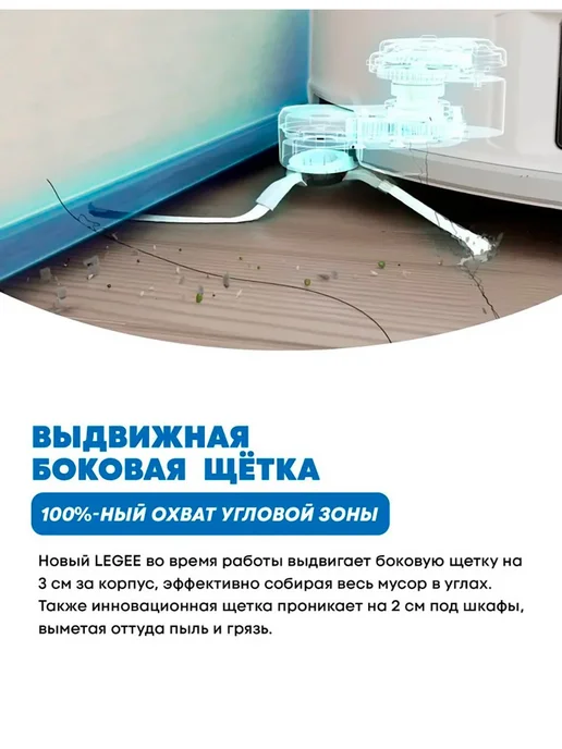 Hobot Робот пылесос моющий LEGEE-Q10 Pro, синий, фото 2