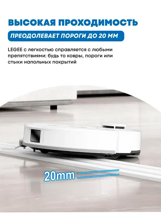 Hobot Робот пылесос моющий LEGEE-Q10 Pro, синий, фото 5