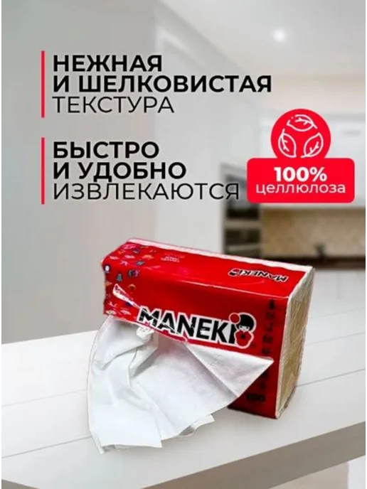 Maneki Салфетки бумажные двухслойные. 6 уп. по 150 шт, 150 шт, фото 2