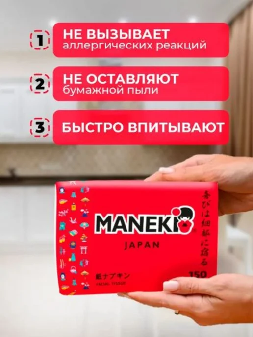 Maneki Салфетки бумажные двухслойные. 6 уп. по 150 шт, 150 шт, фото 3