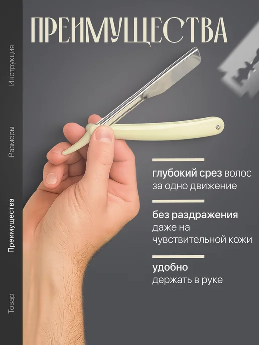 Опасная бритва, вариант, фото 2