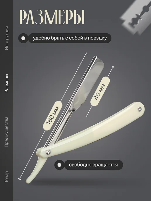 Опасная бритва, вариант, фото 3