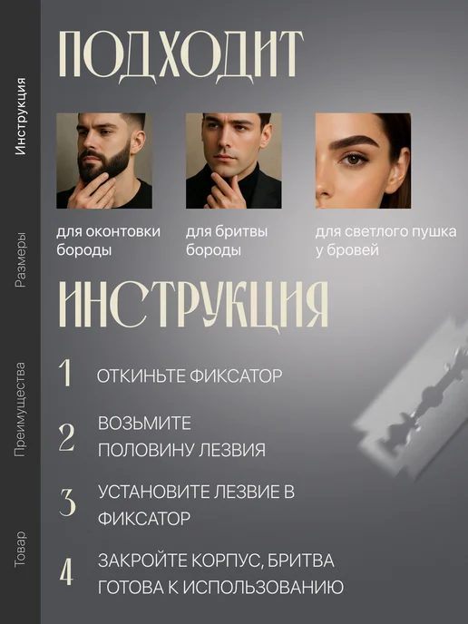 Опасная бритва, вариант, фото 4