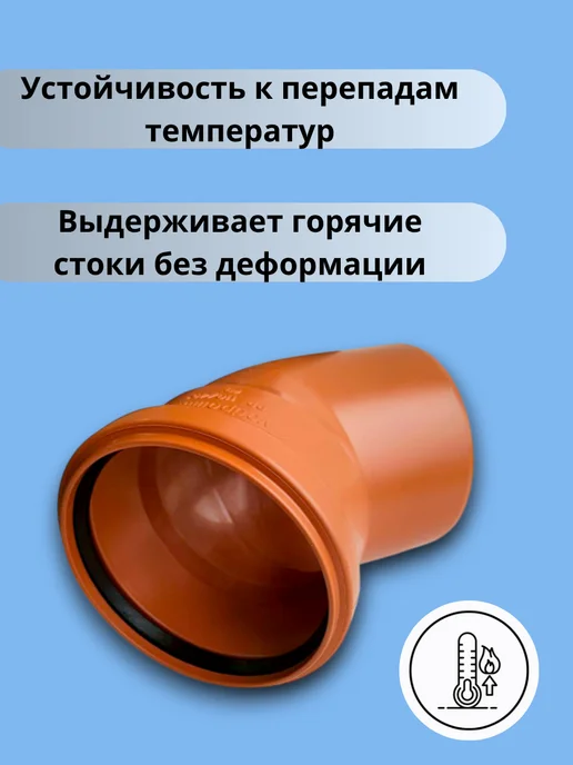 Водполимер Отвод канализационный 110х45, (наружная канализация), 110x45, фото 2