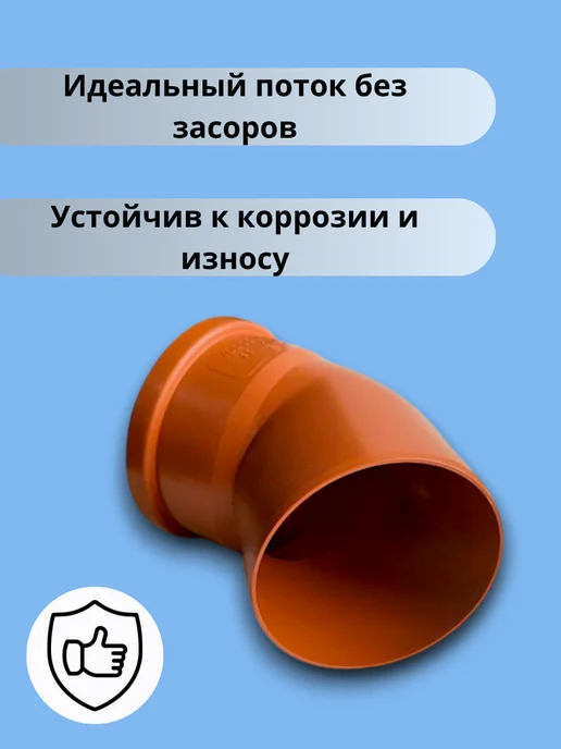 Водполимер Отвод канализационный 110х45, (наружная канализация), 110x45, фото 3