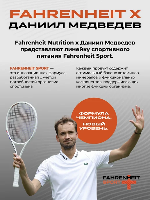 Fahrenheit sport Коллаген FAHRENHEIT с витамином С вкус Клубника, вариант, фото 2