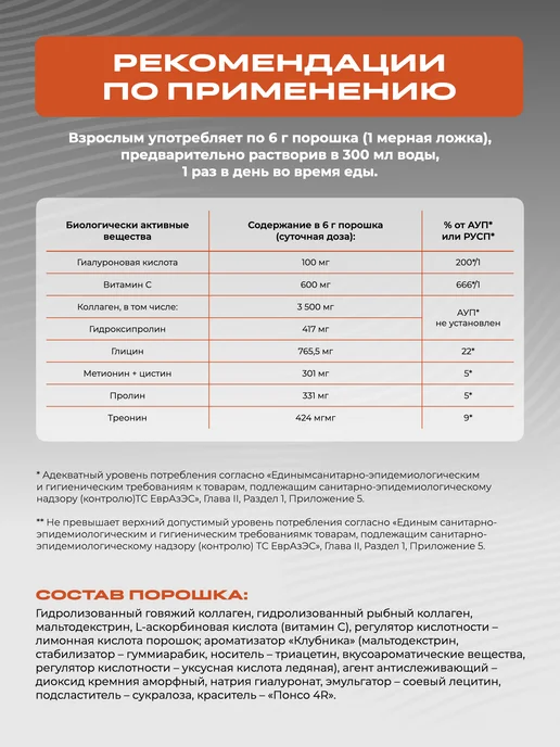 Fahrenheit sport Коллаген FAHRENHEIT с витамином С вкус Клубника, вариант, фото 3