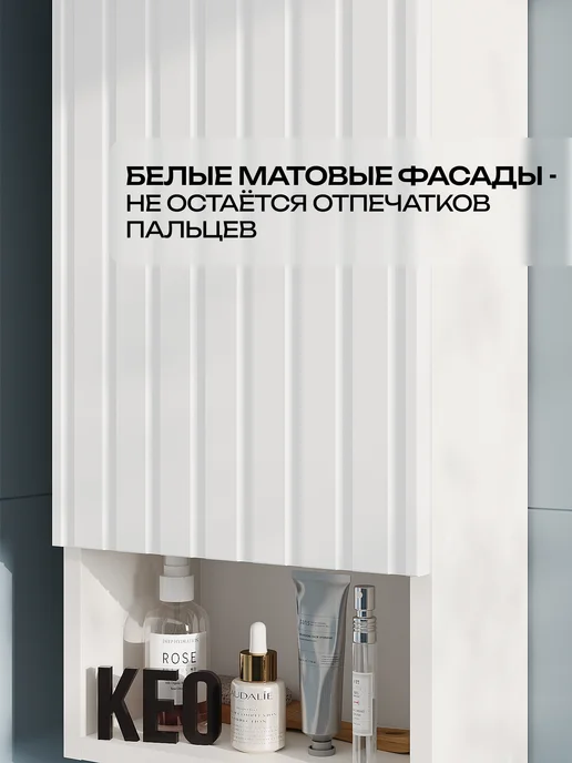 Кео Шкаф навесной в ванную с МДФ, белый, фото 4
