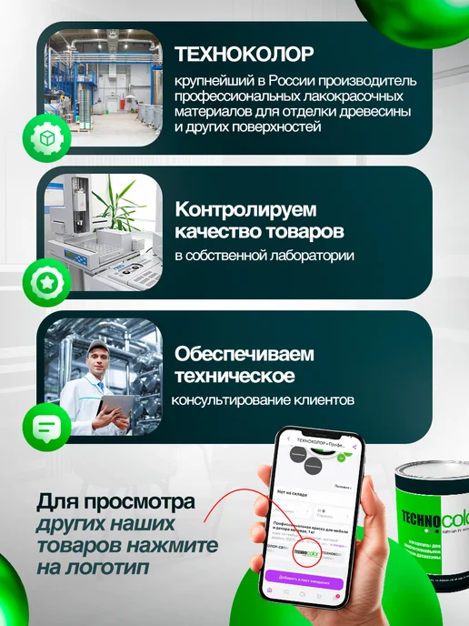 ТЕХНОКОЛОР Глейз морилка для дерева CGS10 Выбеленный дуб, 1 л, 1 л, фото 7
