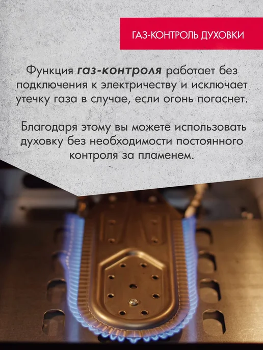 GEFEST Плита газовая 52 л, 50 см, ПГ 5100-02 0009, белый, фото 2