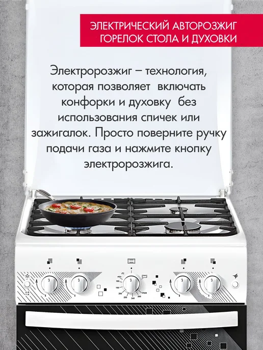 GEFEST Плита газовая 52 л, 50 см, ПГ 5100-02 0009, белый, фото 3