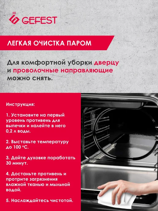 GEFEST Плита газовая 52 л, 50 см, ПГ 5100-02 0009, белый, фото 7