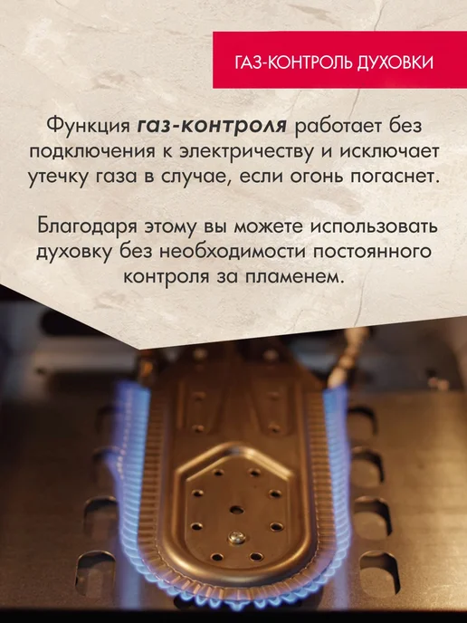 GEFEST Газовая плита с духовкой для кухни ПГ 5100-02 0183 50 см, черный, фото 2