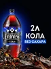 Напиток газированный Эвервесс со вкусом Кола без сахара 2л Evervess 613667650 купить за 174 ₽ в интернет‑магазине Wildberries