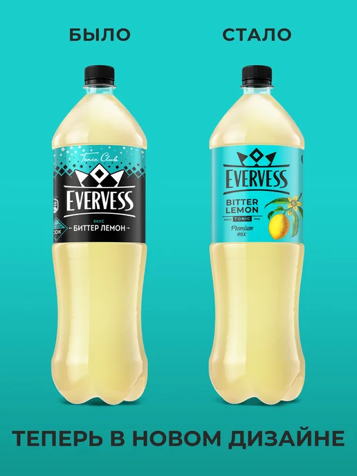 Evervess Напиток газированный Эвервесс со вкусом Лимон 1,5л, 1,5 л, фото 2
