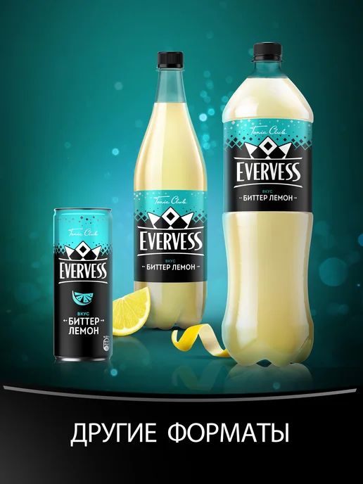 Evervess Напиток газированный Эвервесс со вкусом Лимон 1,5л, 1,5 л, фото 3