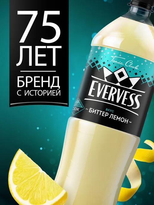 Evervess Напиток газированный Эвервесс со вкусом Лимон 1,5л, 1,5 л, фото 4