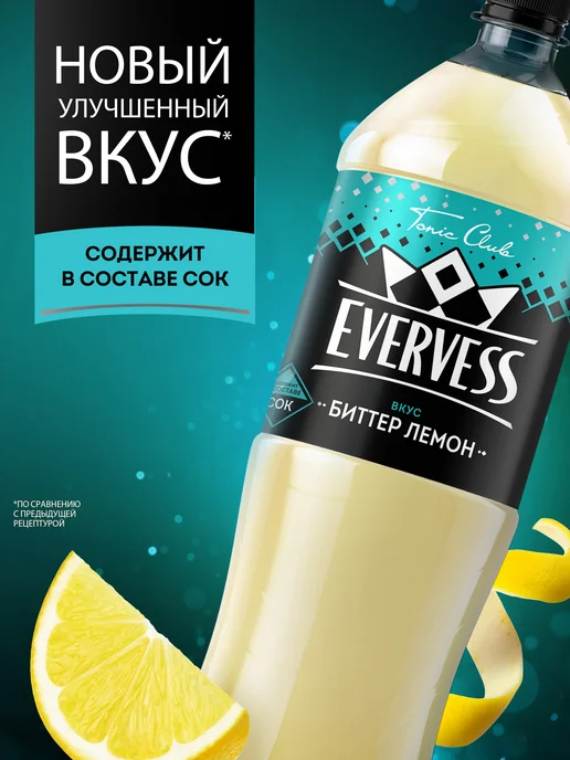 Evervess Напиток газированный Эвервесс со вкусом Лимон 1,5л, 1,5 л, фото 5